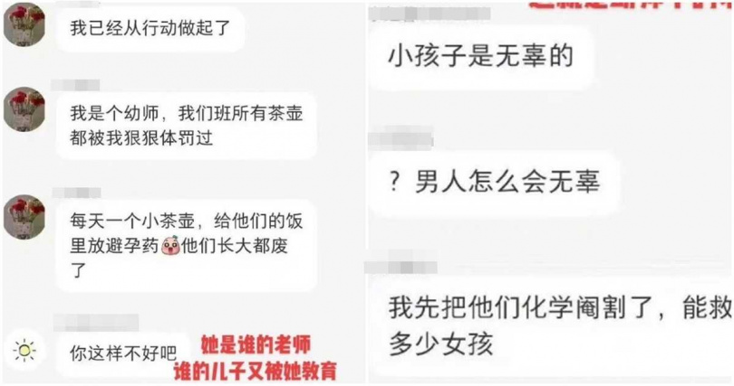  在“小孩饭里加避孕药”　幼教师：他们长大都废了 