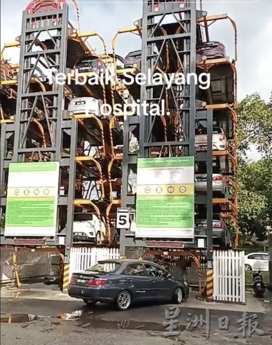 士拉央医院设升降式停车场！增车位 每小时RM2获好评