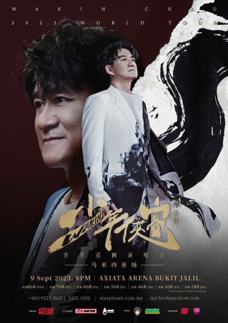 大湾区哥哥海外首秀献大马粉丝 9月9开唱日连环撞