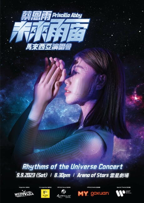 大湾区哥哥海外首秀献大马粉丝 9月9开唱日连环撞