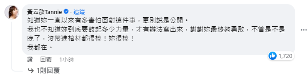 大牙痛揭遭陈建州性骚 女星力挺:没带进棺材都很棒!