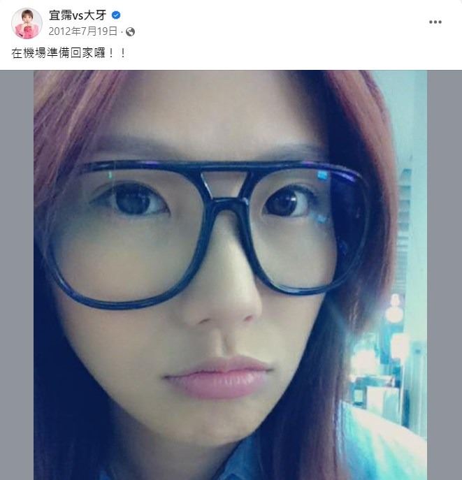 大牙遭性骚后嘟嘴自拍  表情真相11年后揭晓