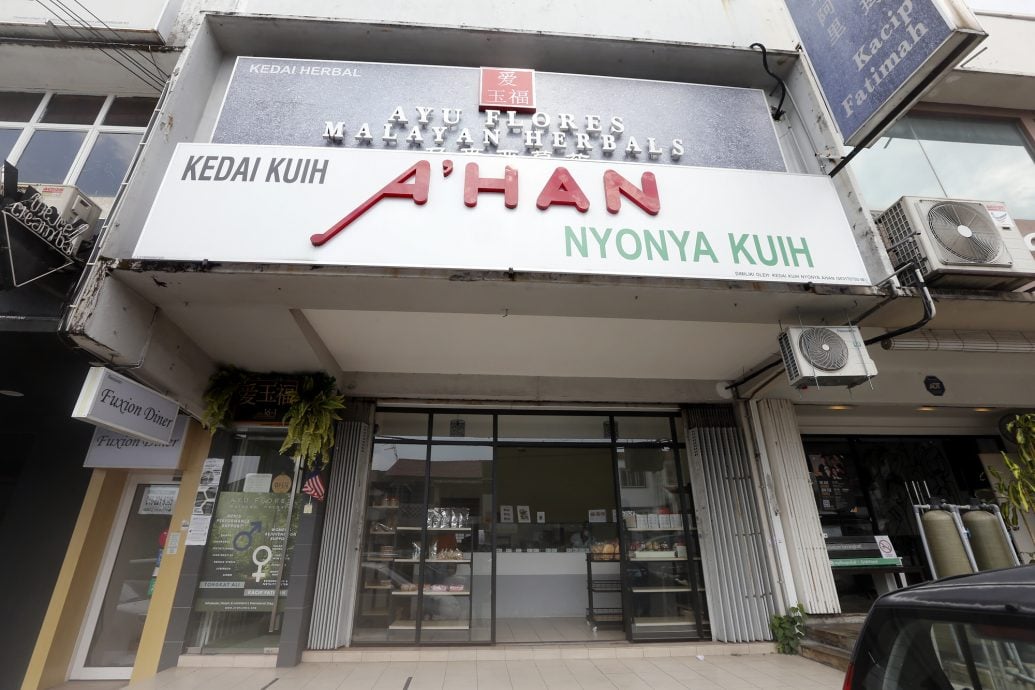 大都会-老就是宝/娘惹糕店
