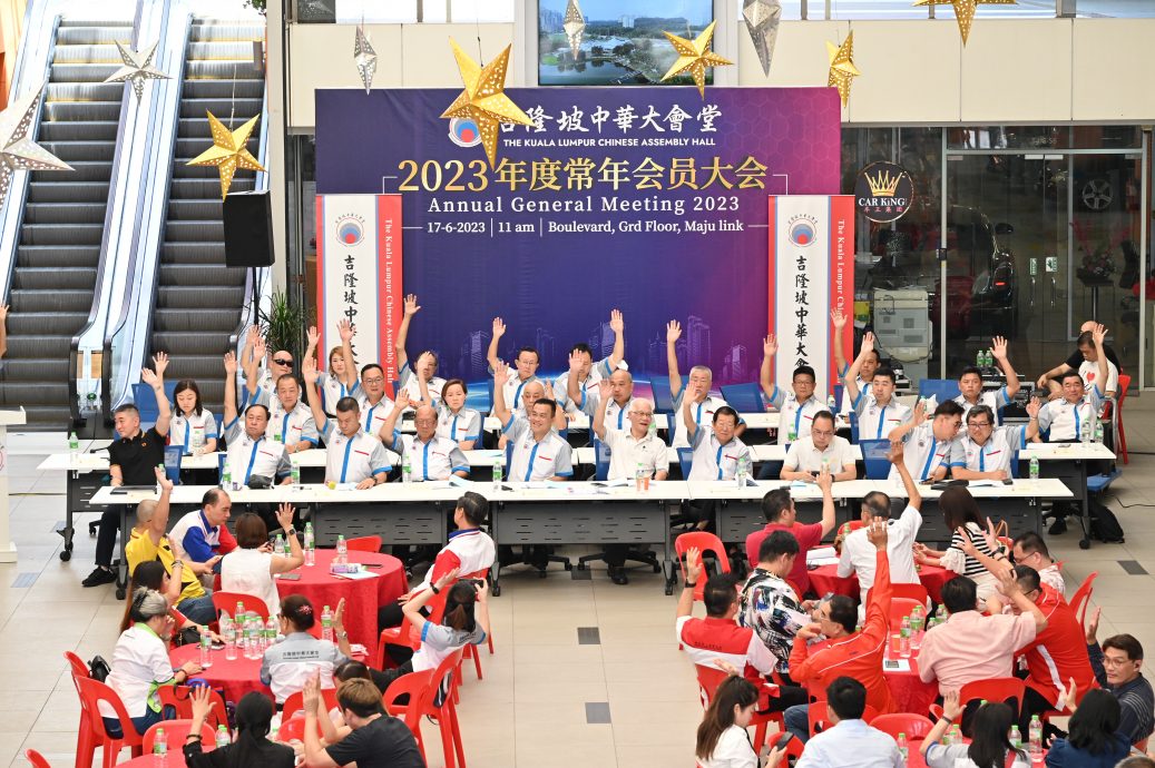 大都会-隆华堂2023年度常年会员大会