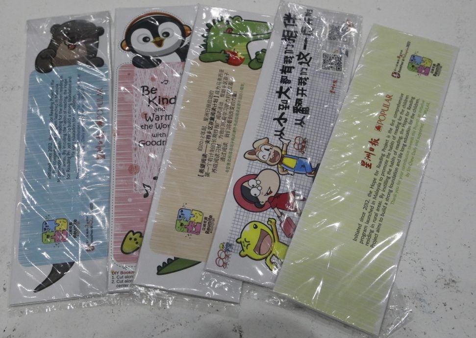 大都会/书市/希望阅读限量版书签