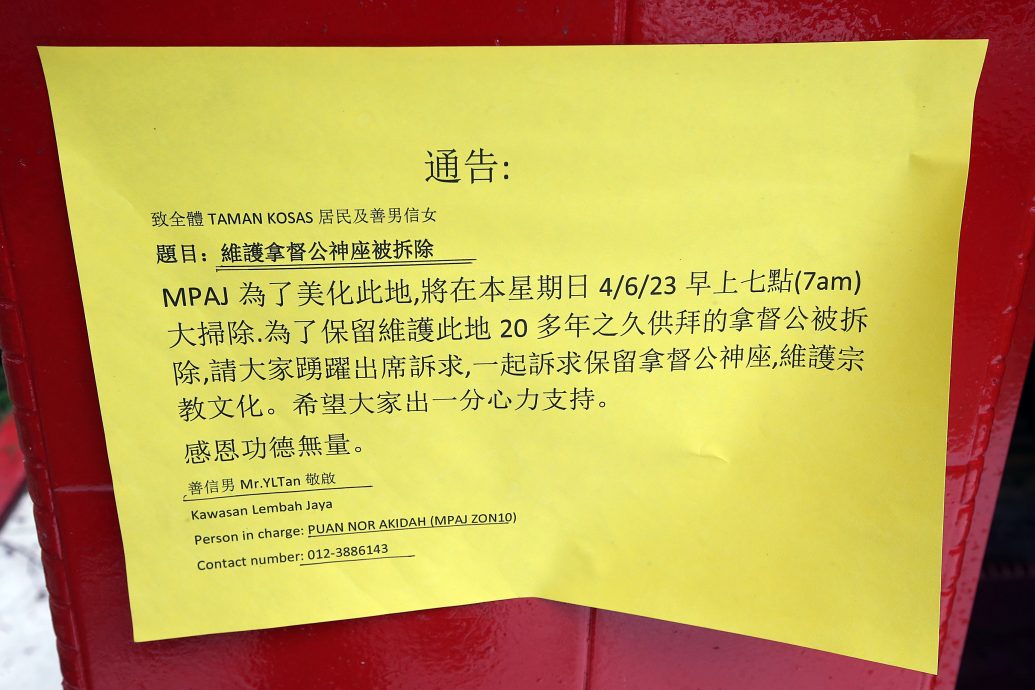 大都会/拿督公神龛要被拆除 引起商民不满