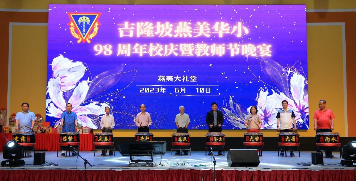 大都会/燕美华小98年校庆及教师节庆典/4图