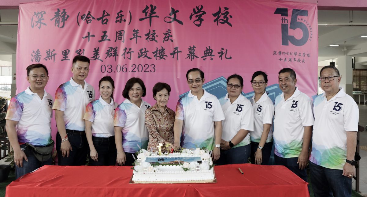 大都会/蒲种深静华小15周年校庆暨潘斯里孔美群行政楼开幕典礼