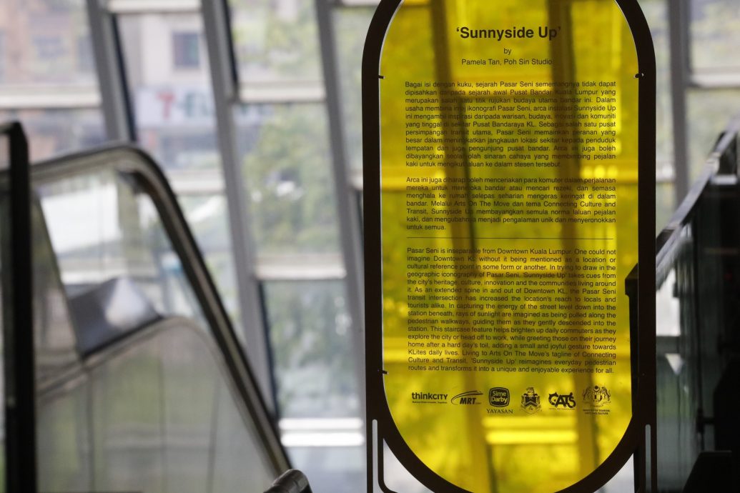 大都会:走访中央艺术坊捷运站的艺术装置/6图