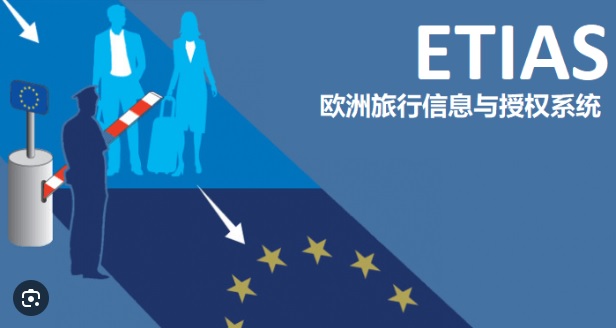 大马人游欧需知!明年入境欧盟或申根区须获ETIAS文件
