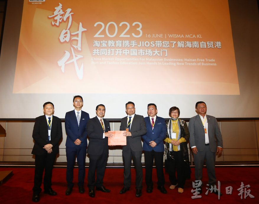 大马对外贸易发展局:开拓海南市场研讨会