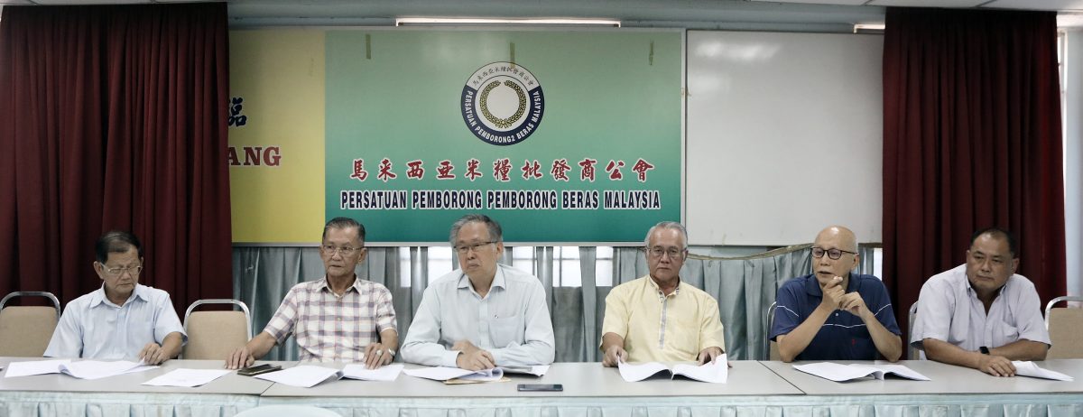 大马米粮批发商公会常年会员大会