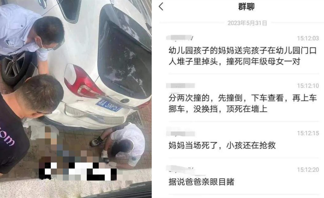 女司机撞人后慌神再踩油 母女校门口遭压死墙上