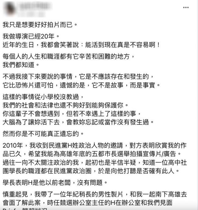 女导演3619字控“性骚”:偶尔让我任性一下 洪智坤凌晨道歉