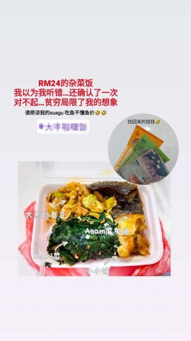 女投诉1鱼2菜要24令吉很贵 网讥:臭豆和魔鬼鱼很贵