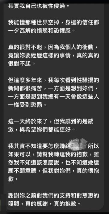 宥胜伸狼爪老婆正怀二胎 传讯受害人曝曾被性侵“卖惨”