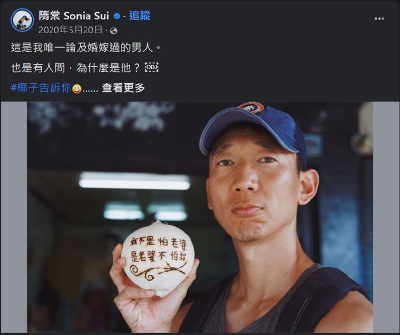 宥胜曾甩妻秒交白富美　隋棠中枪怒晒老公照自清