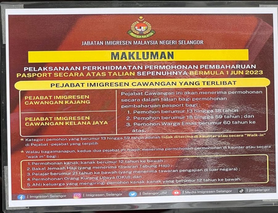 封面-大都会:走访移民局人潮/6图