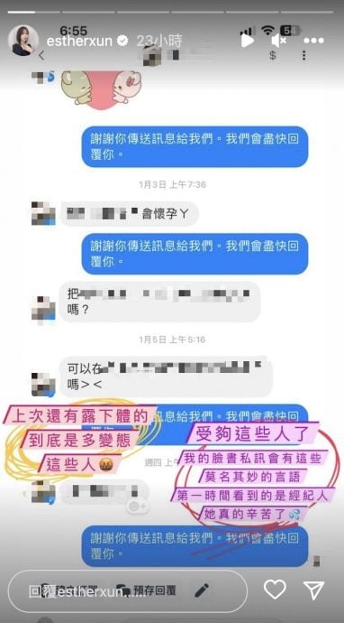 小薰遭私讯性骚扰逾半年 怒公布恶心对话喊告