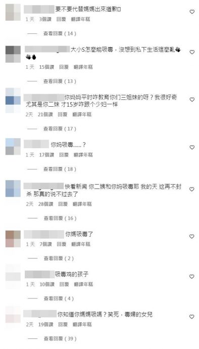 小S大女儿被MeToo风波扫到 网喊“代妈妈出来道歉”