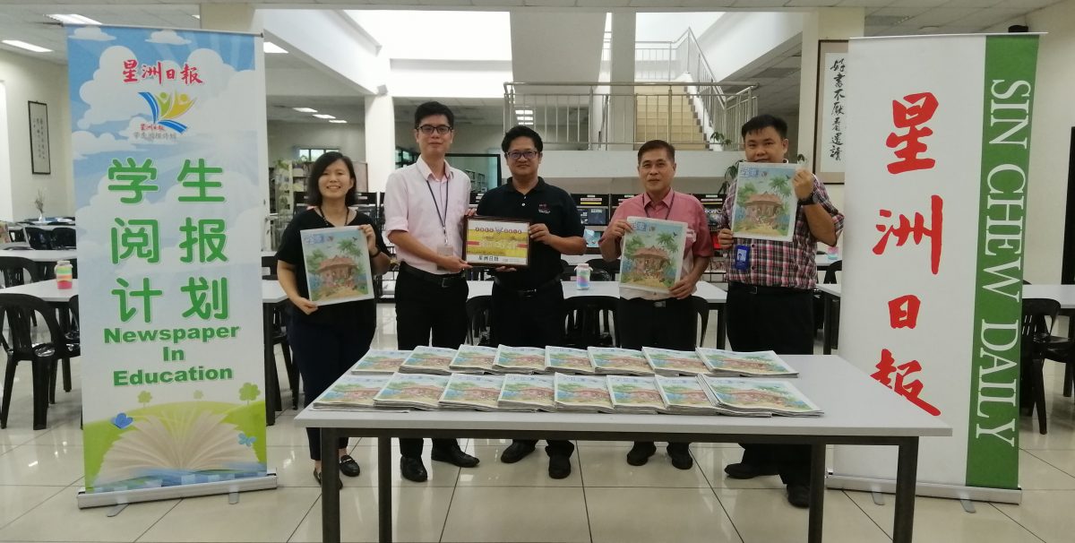 **已签发**柔:本报活动:古来宽中和笨珍培中学生即起享免费阅读《学海》