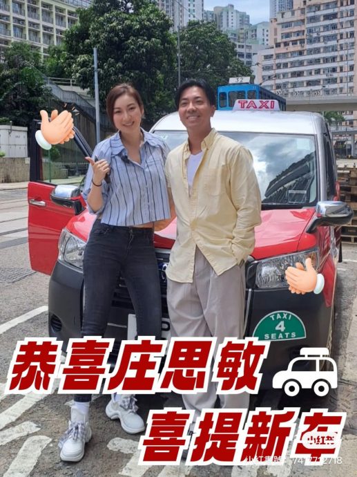 庄思敏花逾200万投资德士牌 网酸:专职载杨明