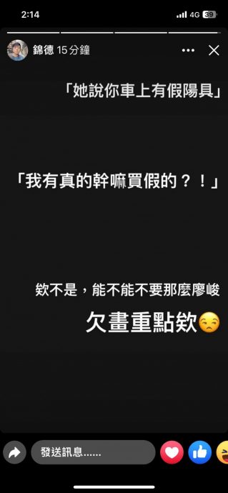 廖峻儿开直播反击网红 揪4疑点直批:头脑清楚点