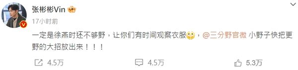 张彬彬粉底擦太厚 激吻完女主白衣被染黄