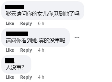 张芯仪发IG“我的视频都是真的”·母没报喜 却换了脸书头像