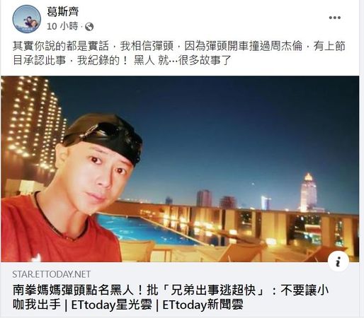 弹头曾批黑人:别让我出手 葛斯齐爆“很多故事”