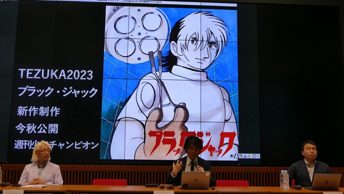 手冢治虫名著《怪医秦博士》新作将结合AI技术 预计今秋发布