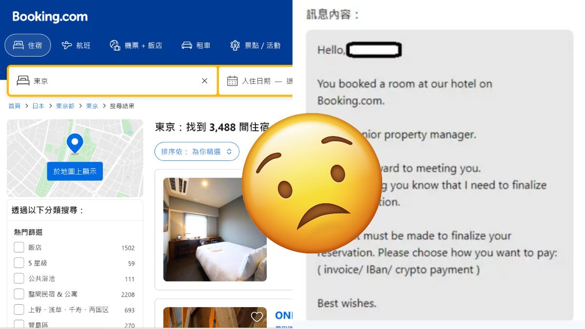 拼盘)Agoda、Booking.com订酒店注意!传多宗“官方诈骗”新招超难防