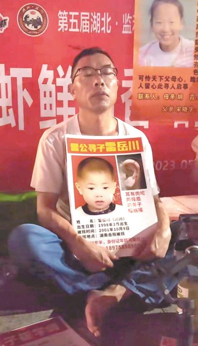 拼盘/湖南男子找到被拐22年儿子 这些年准备生日礼物26件