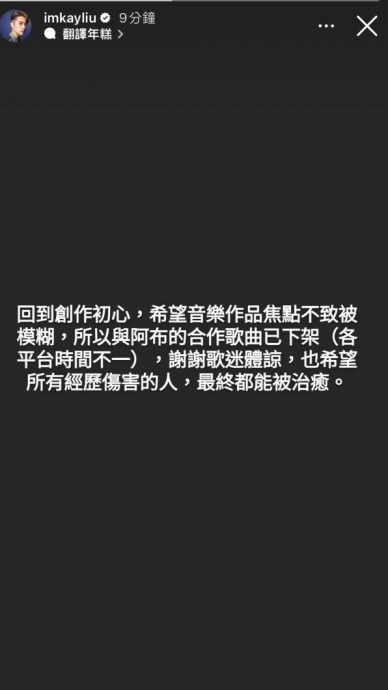 推合作新歌不到18小时 家凯切割炎亚纶下架单曲
