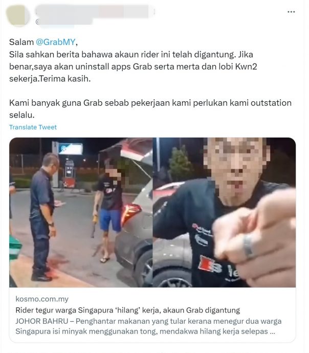  揭狮城男提桶装汽油后  送餐员遭人举报被调查