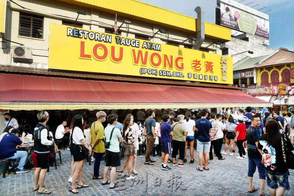 搭上怡保美食列车 芽菜鸡店如雨后春笋林立