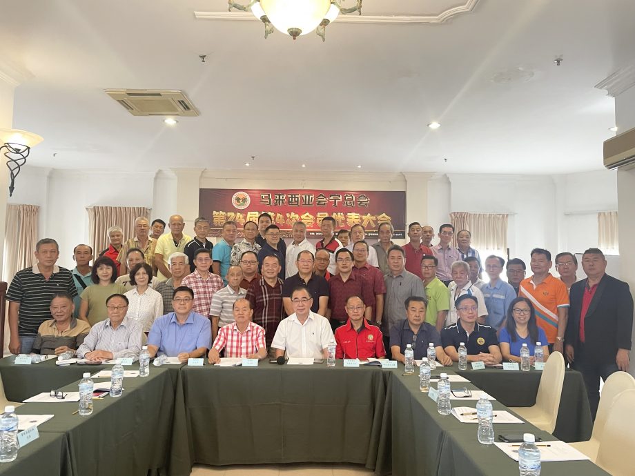 马来西亚会宁总会