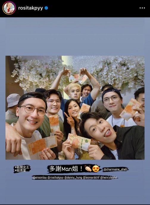 新闻女王｜佘诗曼杀青宴喊空虚  自掏腰包豪派5位数现金