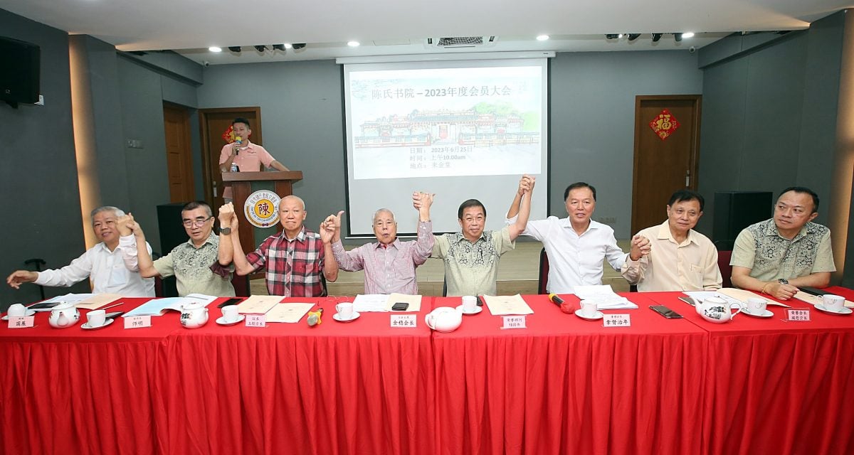 +早报必下-大都会 / 隆雪陈氏书院宗亲会“2023常年会员大会/ 4图