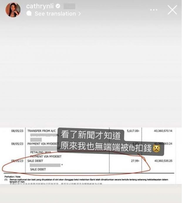 李元玲忘马赛克户头馀额 意外曝光8位数存款掀热议 