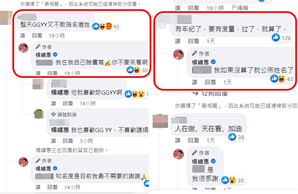  杨绣惠自曝跑通告被2女星欺负 遭酸“有年纪了要有肚量” 