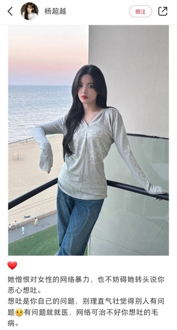 杨超越模仿虞书欣角色台词遭恶评 本人疑发文回怼 	