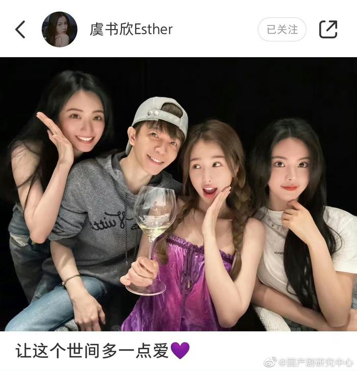 杨超越模仿虞书欣角色台词遭恶评 本人疑发文回怼 	