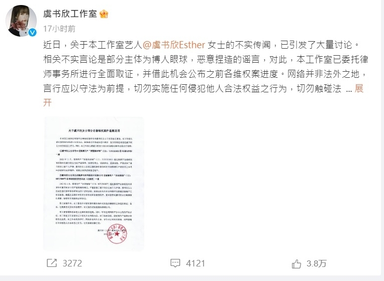 杨超越模仿虞书欣角色台词遭恶评 本人疑发文回怼 	