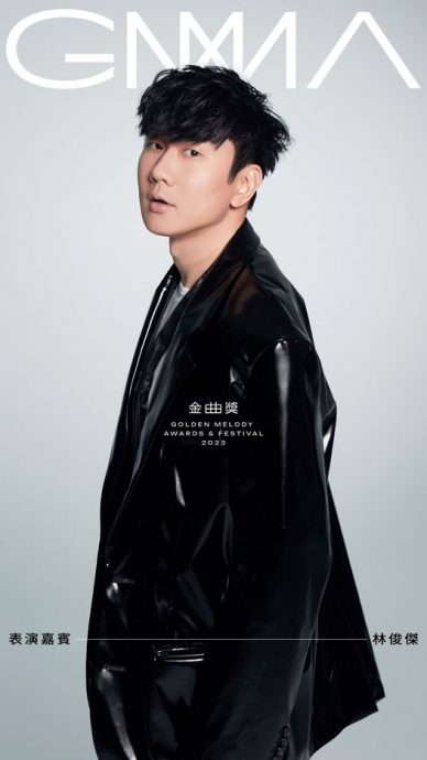 林俊杰《金曲34》致敬恩师林秋离 A-Lin为欧阳菲菲献唱