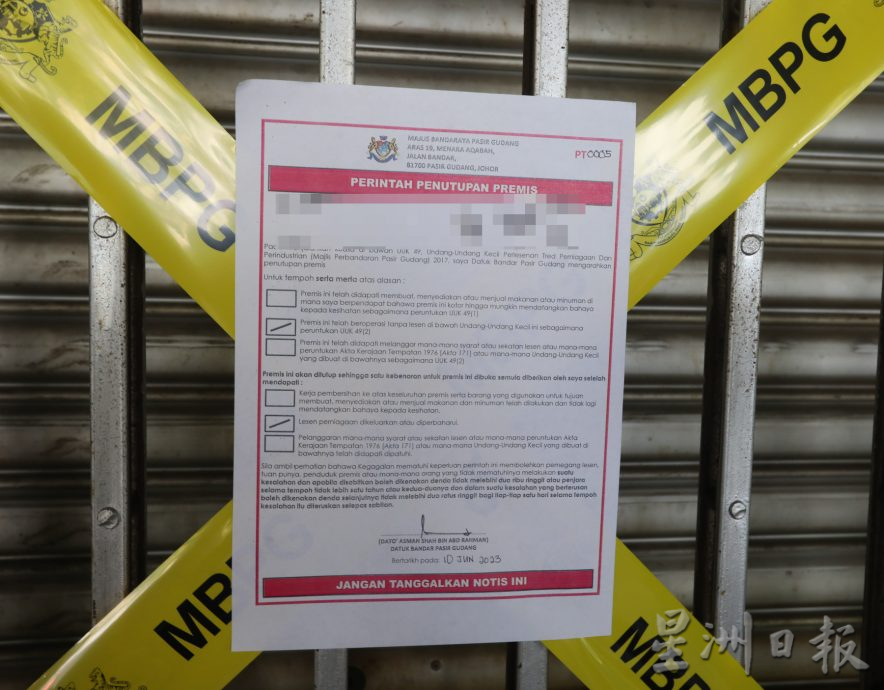 柔： 柔警再出手打击非法赌博  187商业单位遭断电扫黑