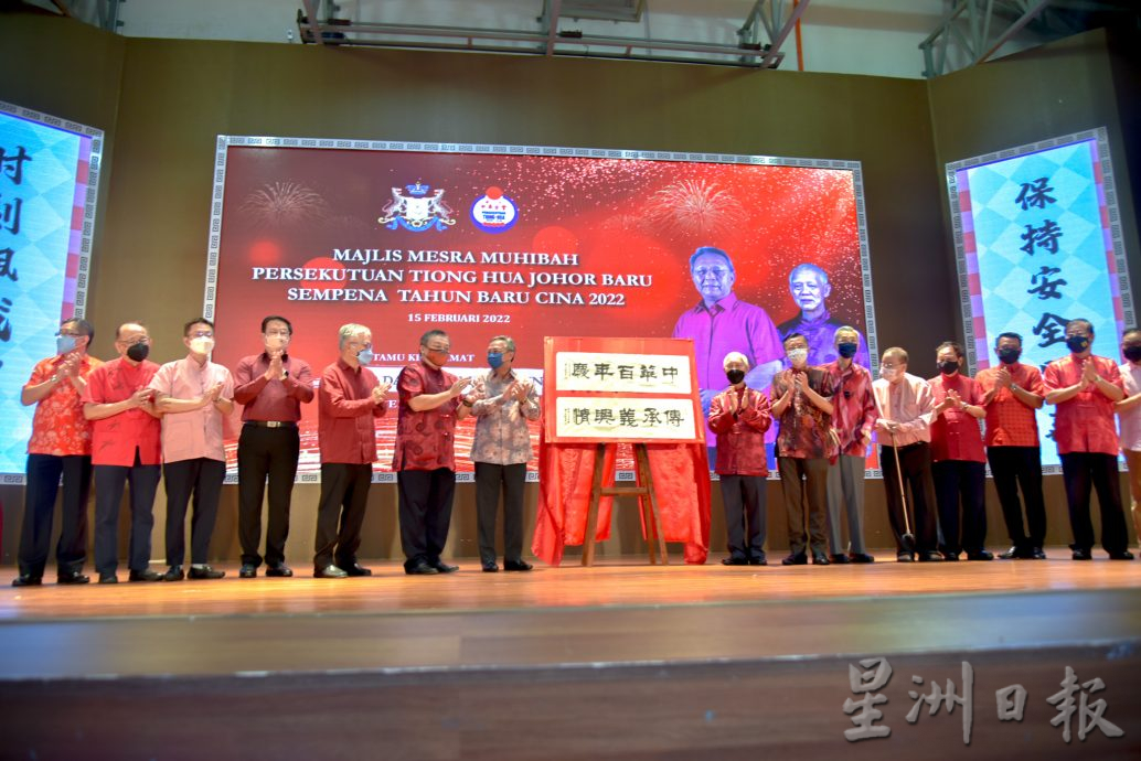 柔:专栏:新旧对照:《新山中华公会百年特刊》6月25日举行推介礼