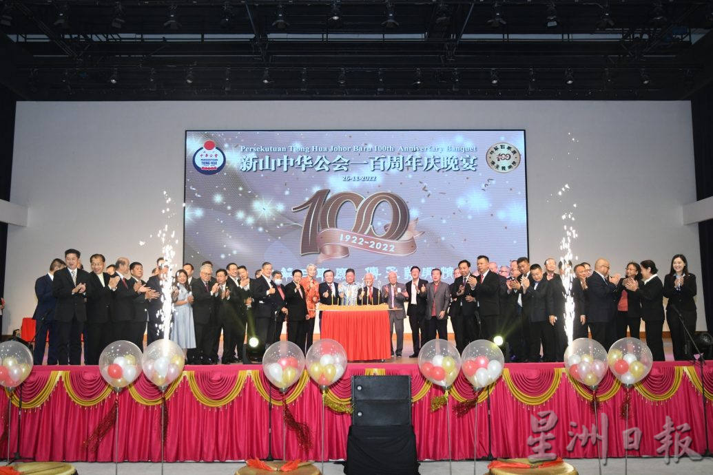 柔:专栏:新旧对照:《新山中华公会百年特刊》6月25日举行推介礼