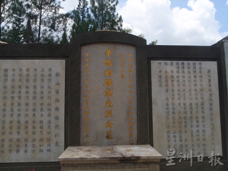 柔:封底:这些人,那些事:逝世第81周年,回顾殉难先烈陈合吉事迹
