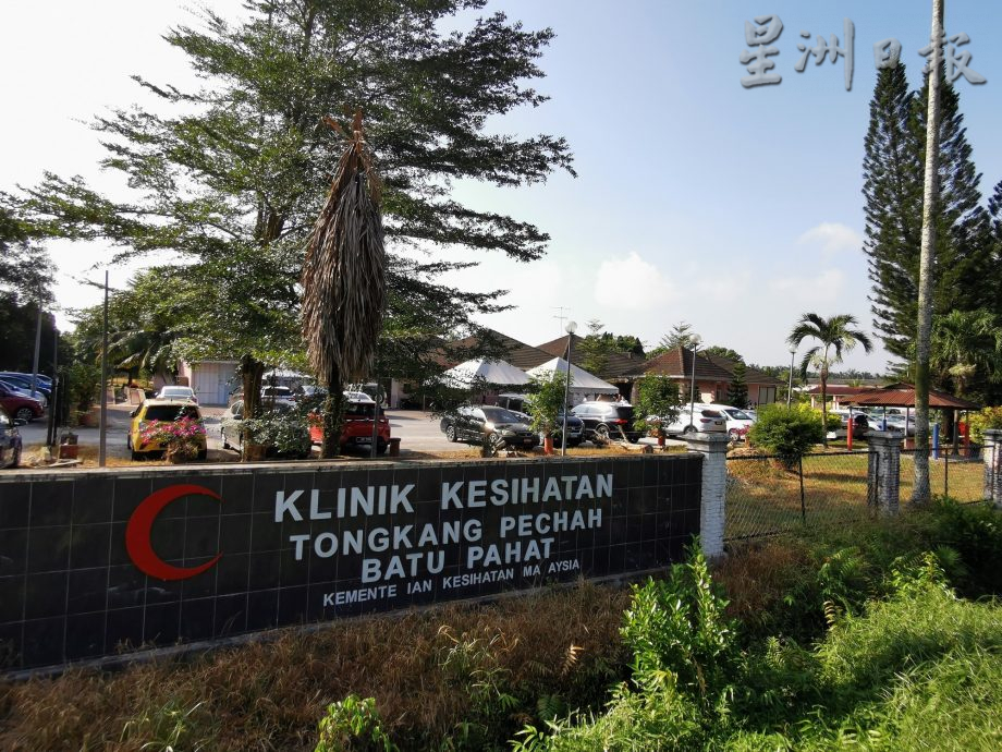 柔:峇中江政府诊疗所 获拨45万重修提升设备